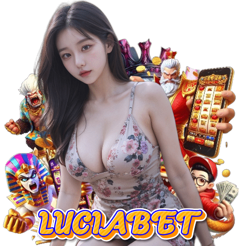 Luciabet เครดิตฟรี